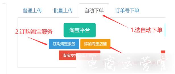 禮品代發(fā)的流程是什么樣的?代發(fā)牛如何綁定淘寶店鋪自動發(fā)貨?